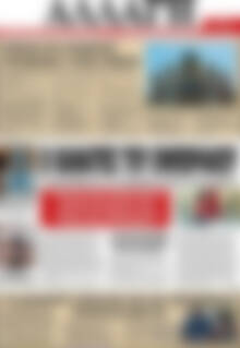 Πρωτοσέλιδο Αλλαγή