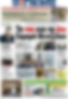 Πρωτοσέλιδο Η Γνώμη