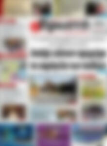 Πρωτοσέλιδο Πρωινή Ηλείας