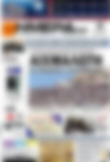 Πρωτοσέλιδο Ημέρα Ζακύνθου