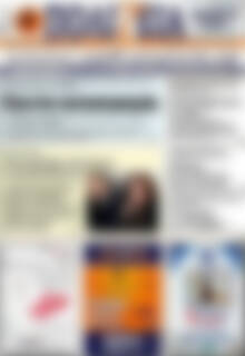 Πρωτοσέλιδο Πολιτεία