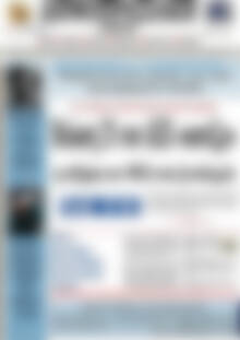 Πρωτοσέλιδο Δημοπρασιακή Αθηνών