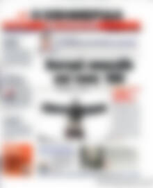 Πρωτοσέλιδο εφημερίδας Η εφημερίδα των συντακτών - protoselida