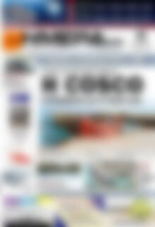 Πρωτοσέλιδο Ημέρα Ζακύνθου