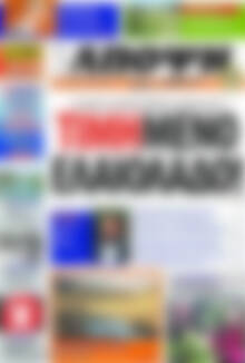 Πρωτοσέλιδο Άποψη του νότου