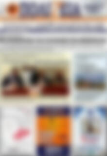 Πρωτοσέλιδο Πολιτεία