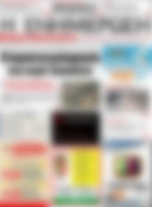 Πρωτοσέλιδο Η Ενημέρωση