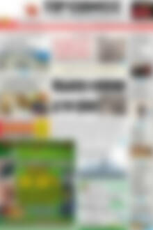 Πρωτοσέλιδο Πρωινός Τύπος