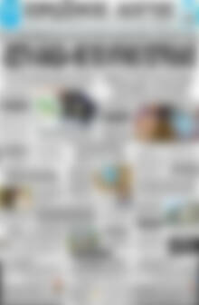 Πρωτοσέλιδο Πρωινός Λόγος