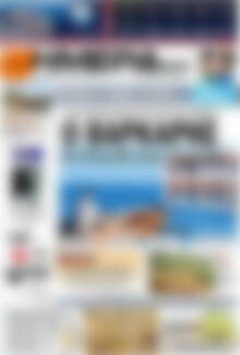 Πρωτοσέλιδο Ημέρα Ζακύνθου