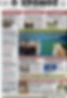 Πρωτοσέλιδο Χρόνος