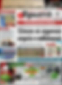 Πρωτοσέλιδο Πρωινή Ηλείας