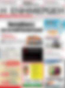 Πρωτοσέλιδο Η Ενημέρωση