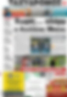 Πρωτοσέλιδο Ταχυδρόμος