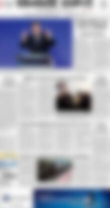 Πρωτοσέλιδο Εθνικός Κήρυξ
