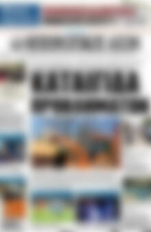 Πρωτοσέλιδο Ηπειρωτικός Αγών