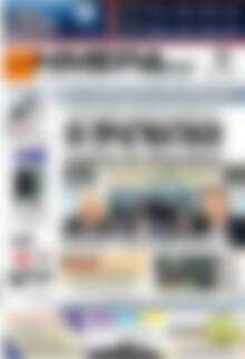 Πρωτοσέλιδο Ημέρα Ζακύνθου