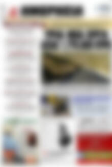 Πρωτοσέλιδο Ημερησία