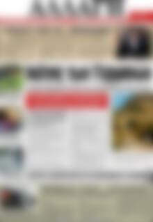 Πρωτοσέλιδο Αλλαγή