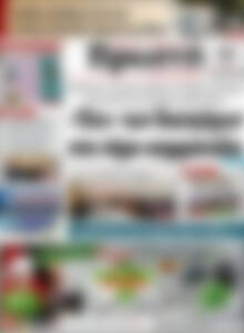 Πρωτοσέλιδο Πρωινή Ηλείας