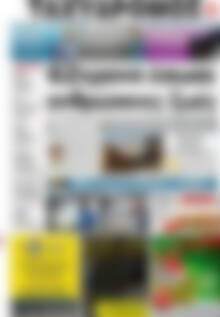 Πρωτοσέλιδο Ταχυδρόμος