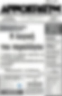 Πρωτοσέλιδο Δημοκράτης