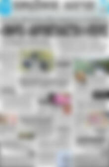 Πρωτοσέλιδο Πρωινός Λόγος