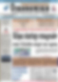 Πρωτοσέλιδο Οικονομική