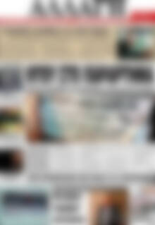 Πρωτοσέλιδο Αλλαγή