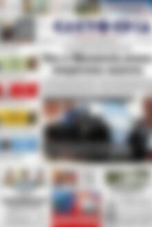 Πρωτοσέλιδο Ελευθερία