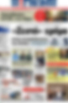 Πρωτοσέλιδο Η Γνώμη