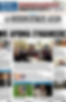 Πρωτοσέλιδο Ηπειρωτικός Αγών