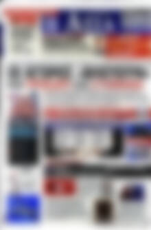 Πρωτοσέλιδο Η Αξία