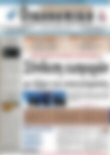Πρωτοσέλιδο Οικονομική