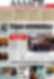 Πρωτοσέλιδο Αλλαγή