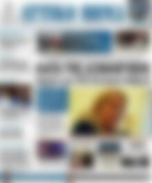 Πρωτοσέλιδο Αττικό Βήμα
