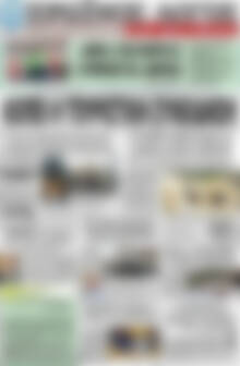 Πρωτοσέλιδο Πρωινός Λόγος