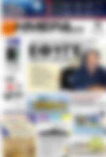 Πρωτοσέλιδο Ημέρα Ζακύνθου