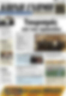 Πρωτοσέλιδο Κοινή Γνώμη