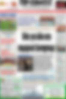 Πρωτοσέλιδο Πρωινός Τύπος