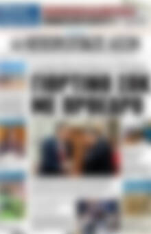 Πρωτοσέλιδο Ηπειρωτικός Αγών