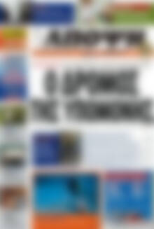 Πρωτοσέλιδο Άποψη του νότου