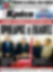 Πρωτοσέλιδο Νέα Κρήτη