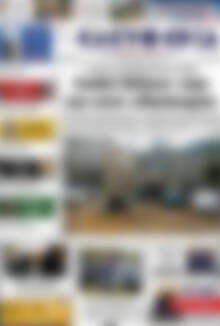 Πρωτοσέλιδο Ελευθερία