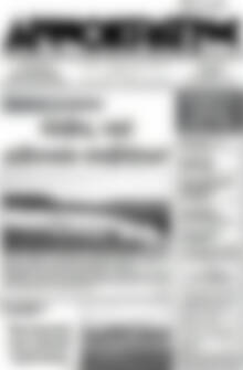 Πρωτοσέλιδο Δημοκράτης