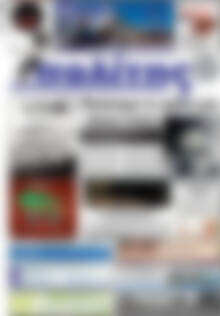 Πρωτοσέλιδο Ο Πολίτης
