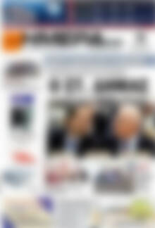 Πρωτοσέλιδο Ημέρα Ζακύνθου