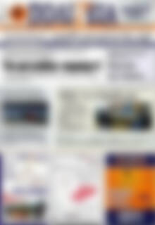 Πρωτοσέλιδο Πολιτεία