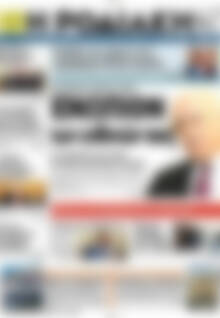 Πρωτοσέλιδο Η Ροδιακή