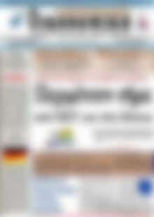 Πρωτοσέλιδο Οικονομική